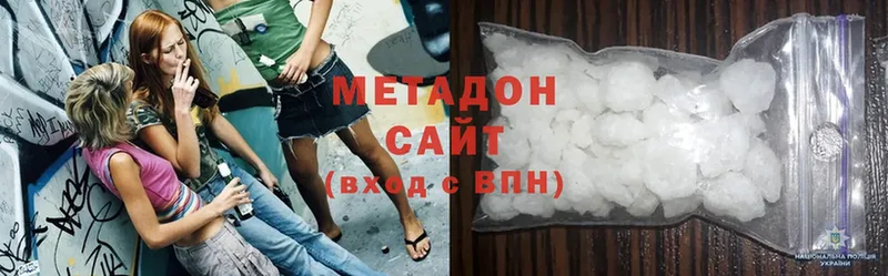 Метадон methadone  Поворино 